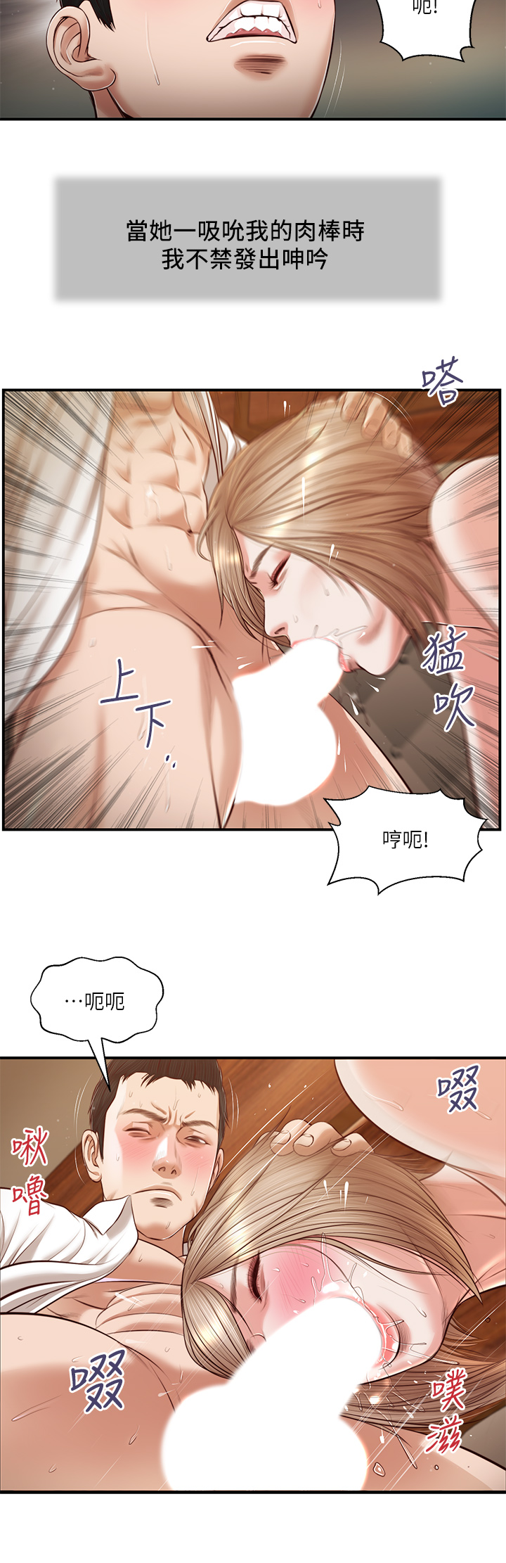 第107章-尽情的干我吧 - 第11.jpg页
