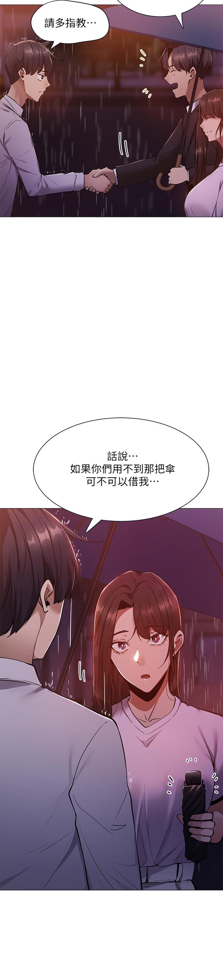 第9話-我們就地解決吧 - 第9.jpg页