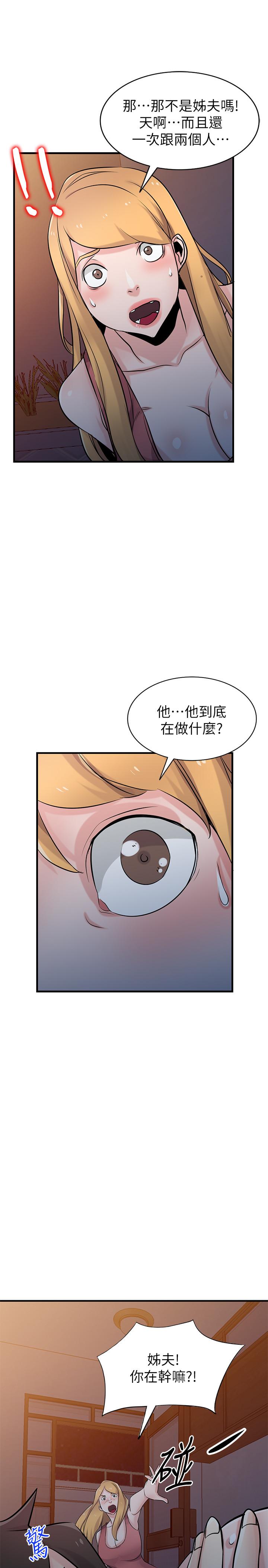 第93話-令人想起過去的快感 - 第22.jpg页