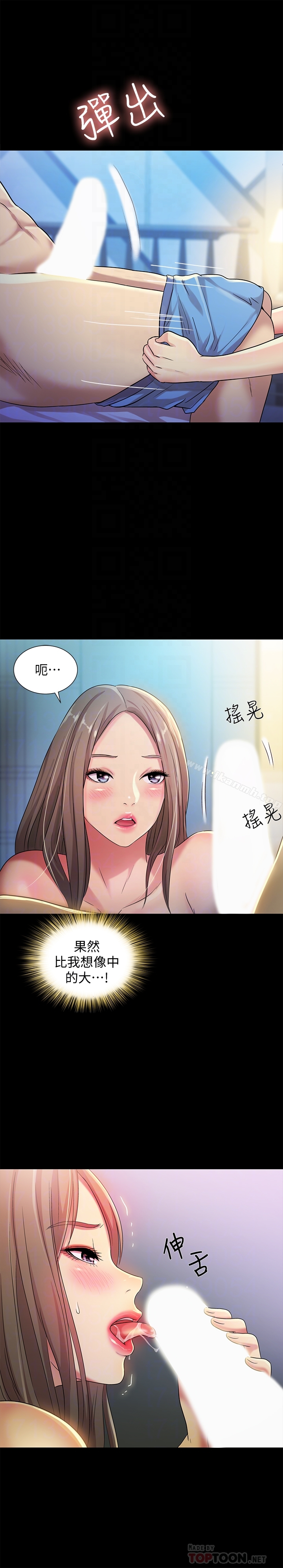 第41話-我來幫你做色色的事吧 - 第15.jpg页