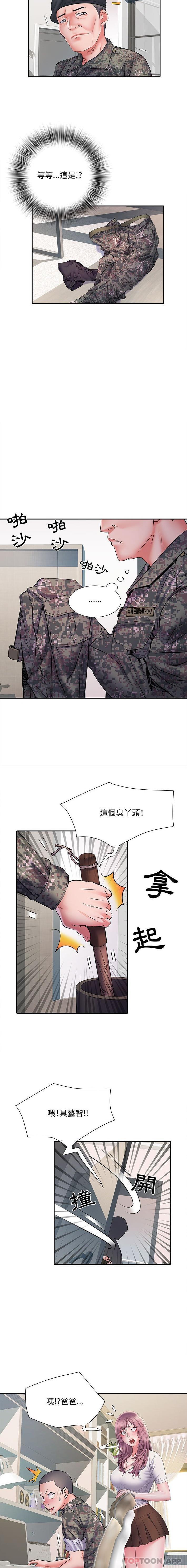 第13话 - 第2.jpg页