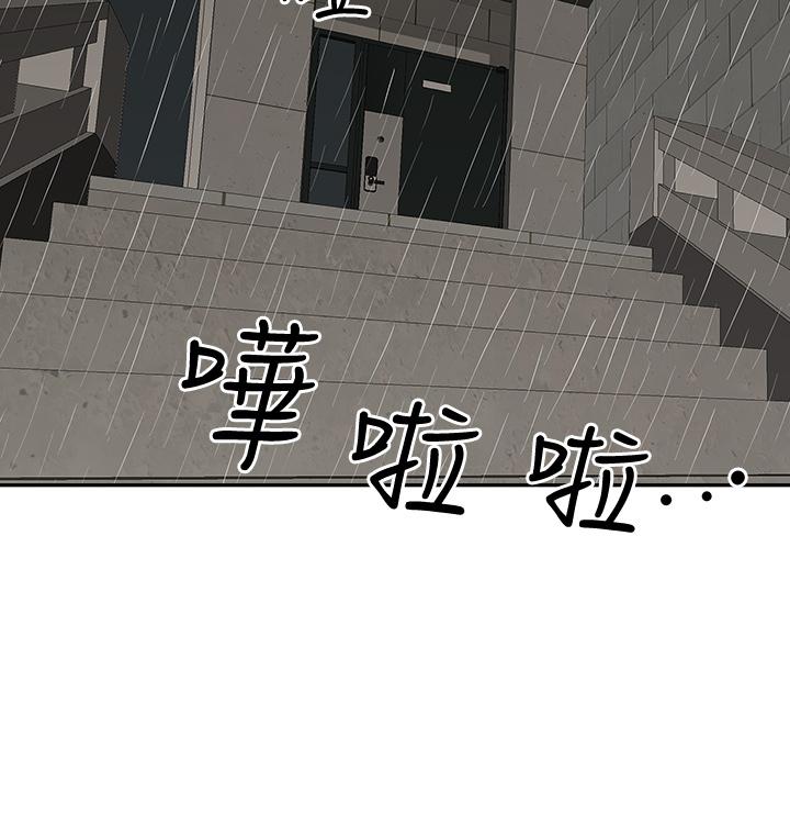 第20話-我說過要溫柔點吧？ - 第11.jpg页