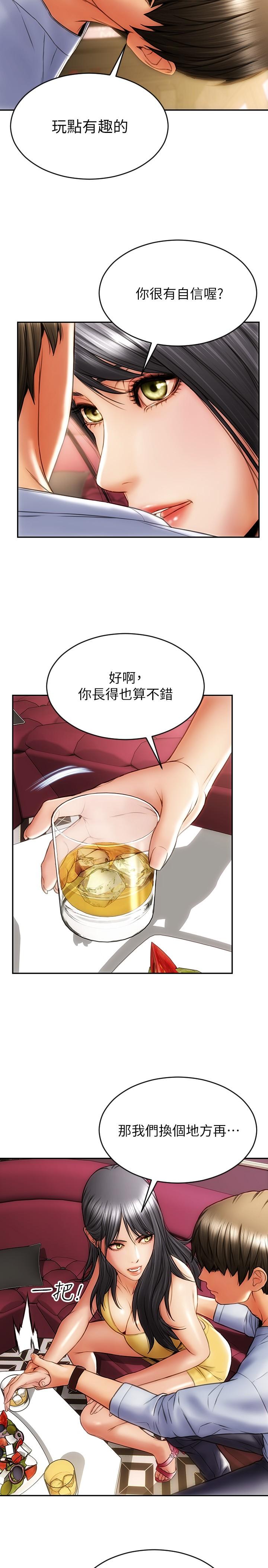 第1話-直接在夜店開戰 - 第34.jpg页