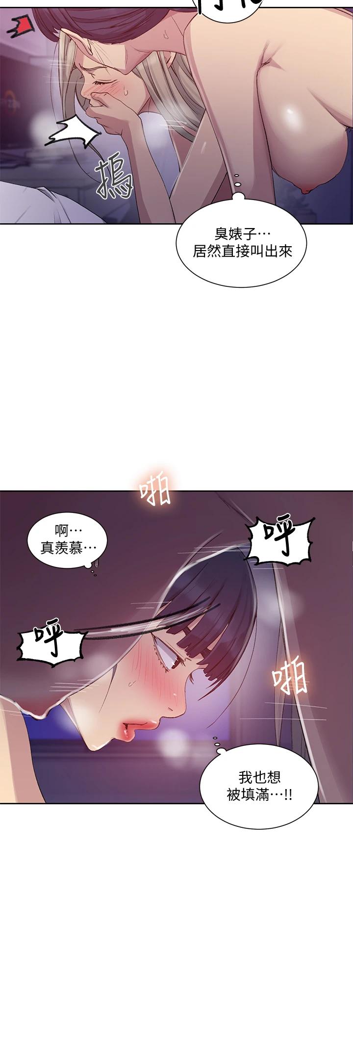 第100話-爭風吃醋的3P遊戲 - 第19.jpg页