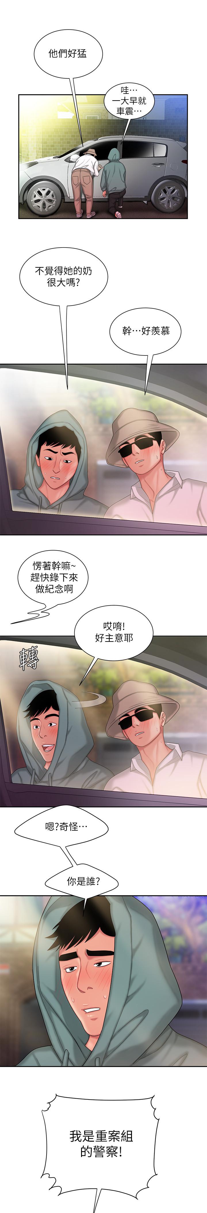 第32話-更加成熟後再次出現的直播主 - 第17.jpg页