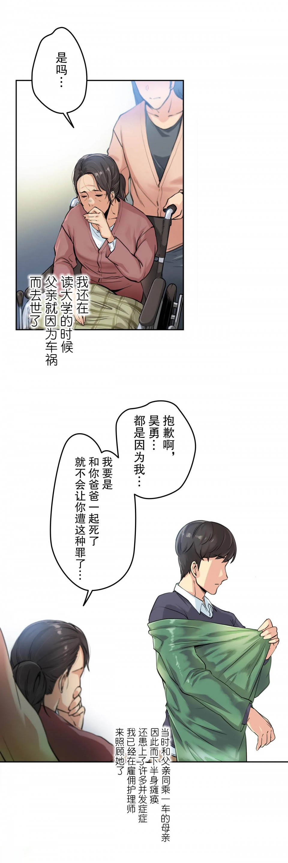 第3话 - 第23.jpg页