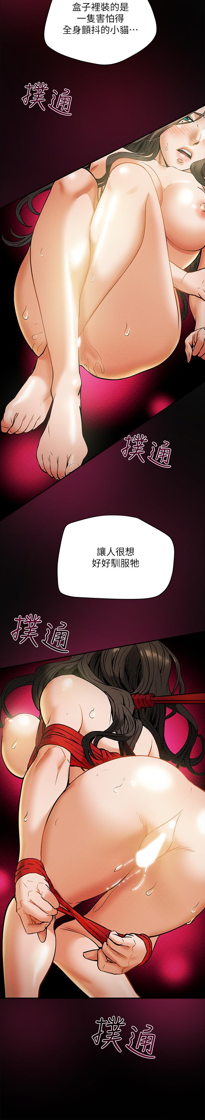第8话-开始玩淫蕩游戏的两人 - 第31.jpg页