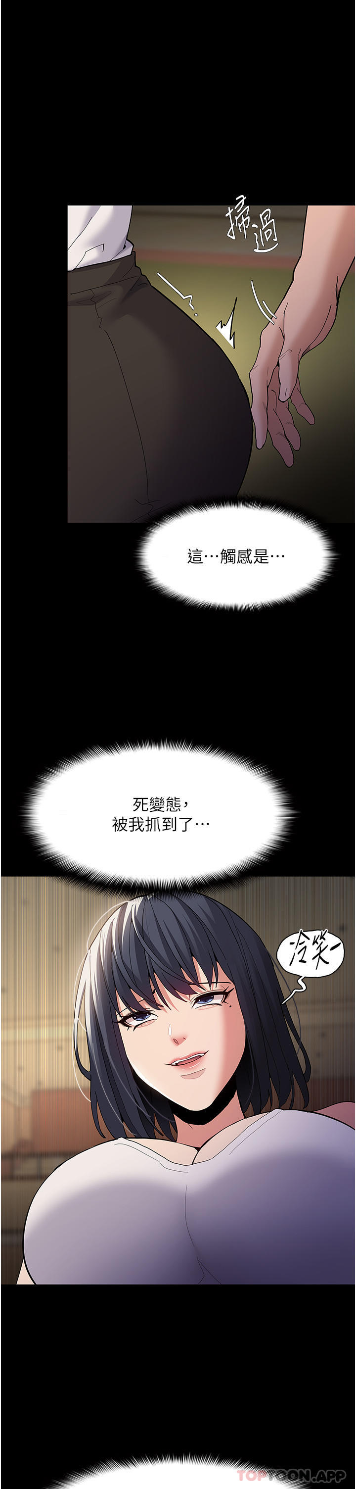 第42话-调教破麻的新玩法 - 第37.jpg页
