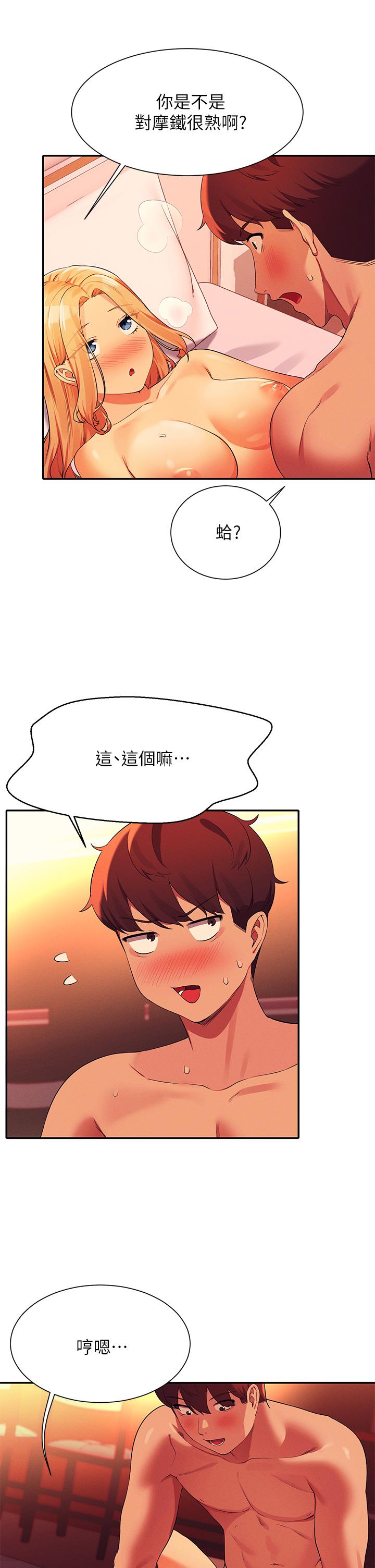 第71话-突破淫蕩极限 - 第38.jpg页