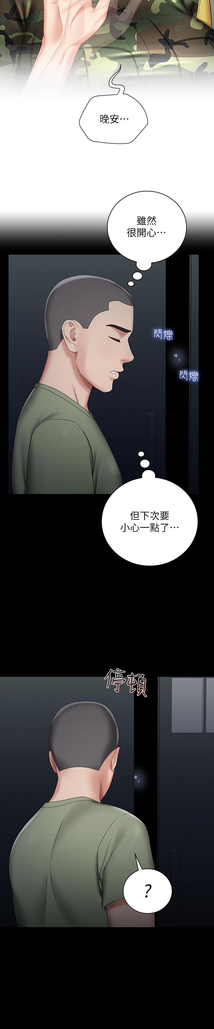 第25话-尾随妍柔的陌生男子 - 第22.jpg页
