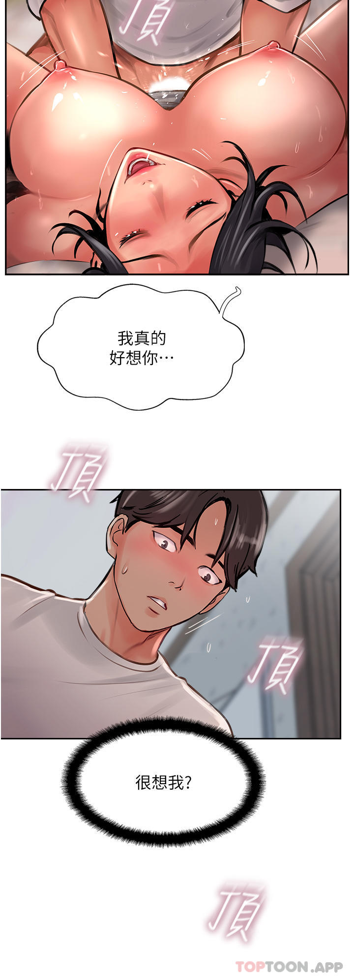 第19话-熟女的滋味 - 第20.jpg页