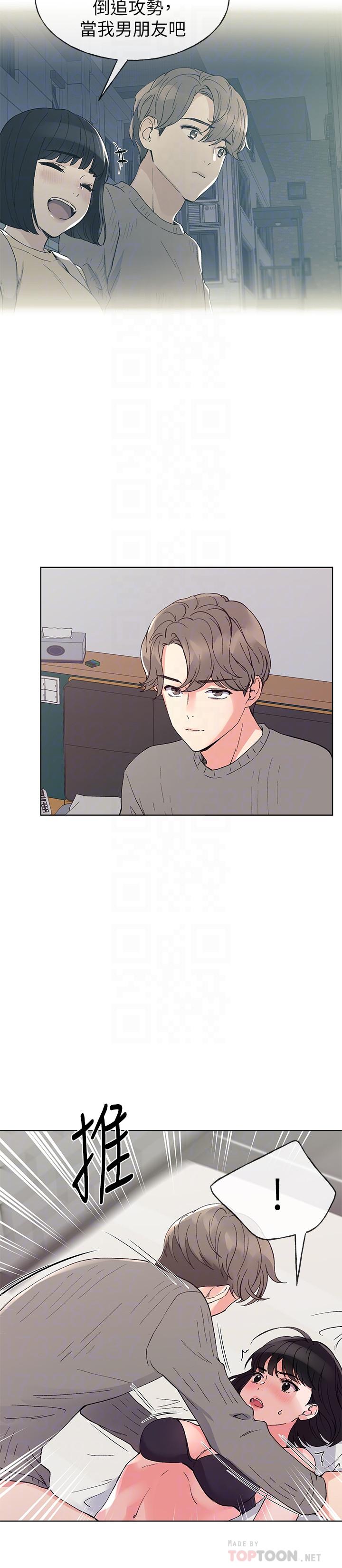第50話-好喜歡和學長上床 - 第6.jpg页