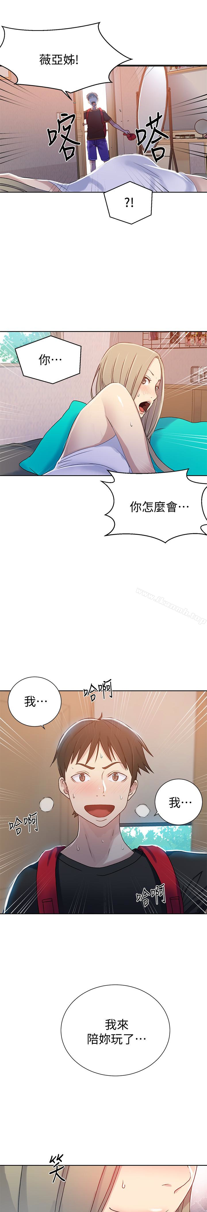 第13話-子豪…今天要跟姊姊一起玩嗎? - 第28.jpg页