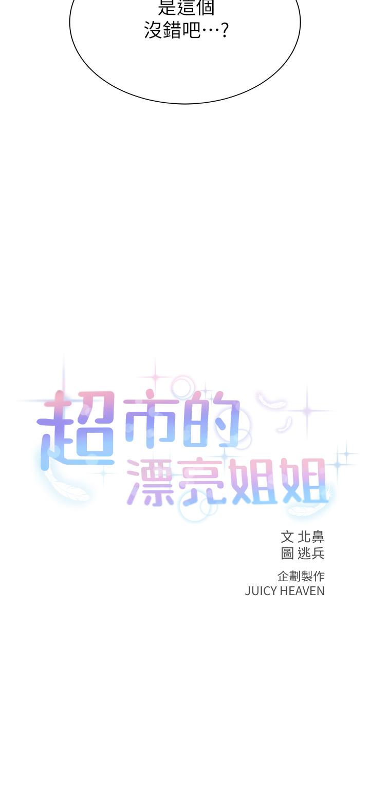 第16话-恩惠姐的周到服务 - 第2.jpg页