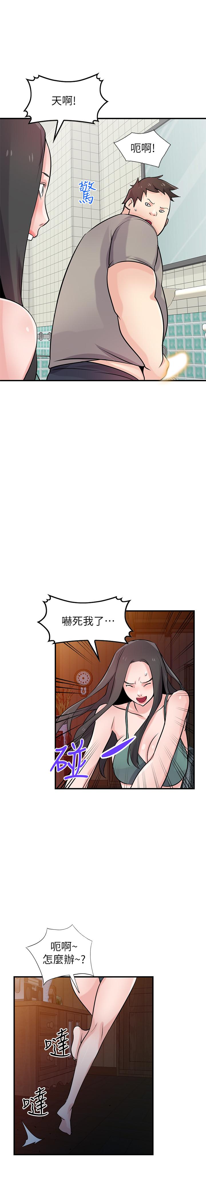 第87話-沒看過這種噴泉 - 第22.jpg页