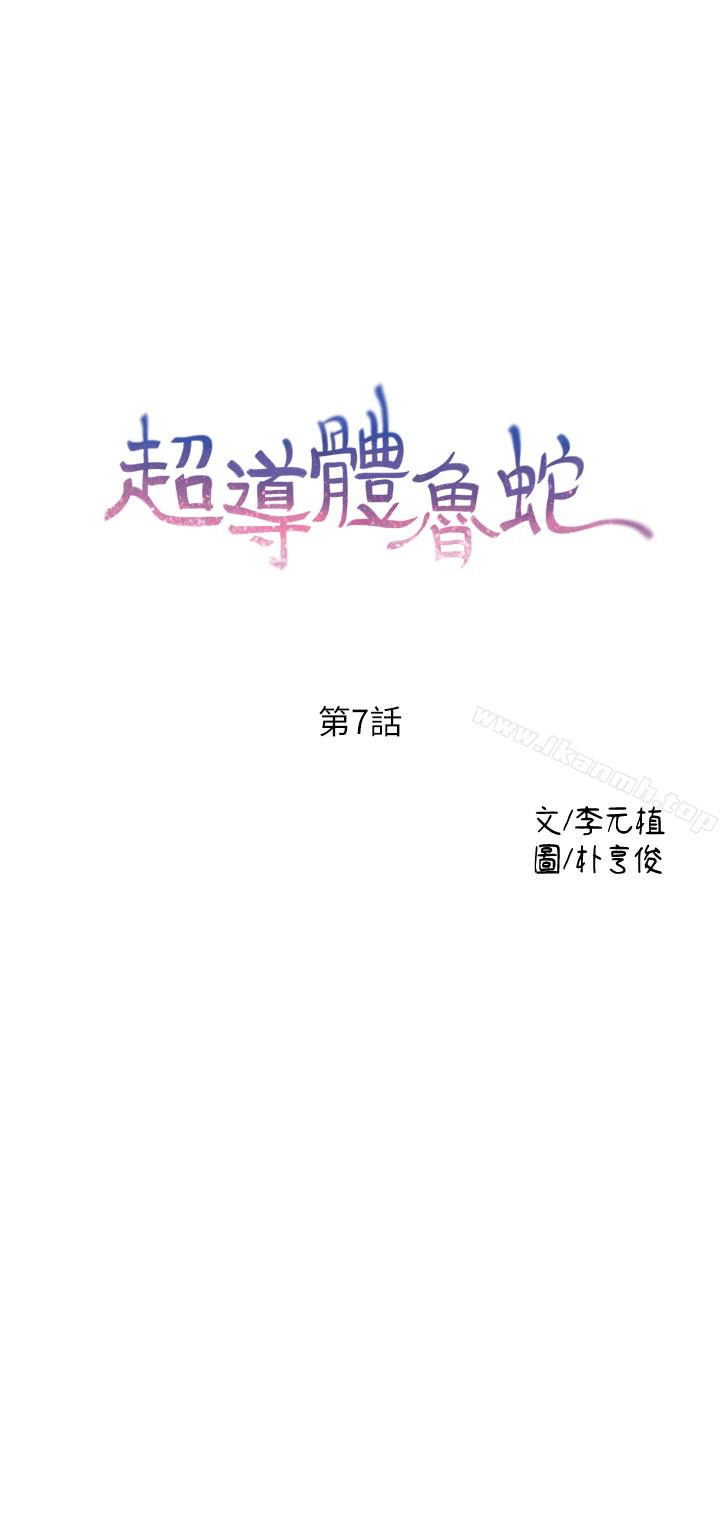 第7話-這次…換在地鐵車廂?! - 第1.jpg页
