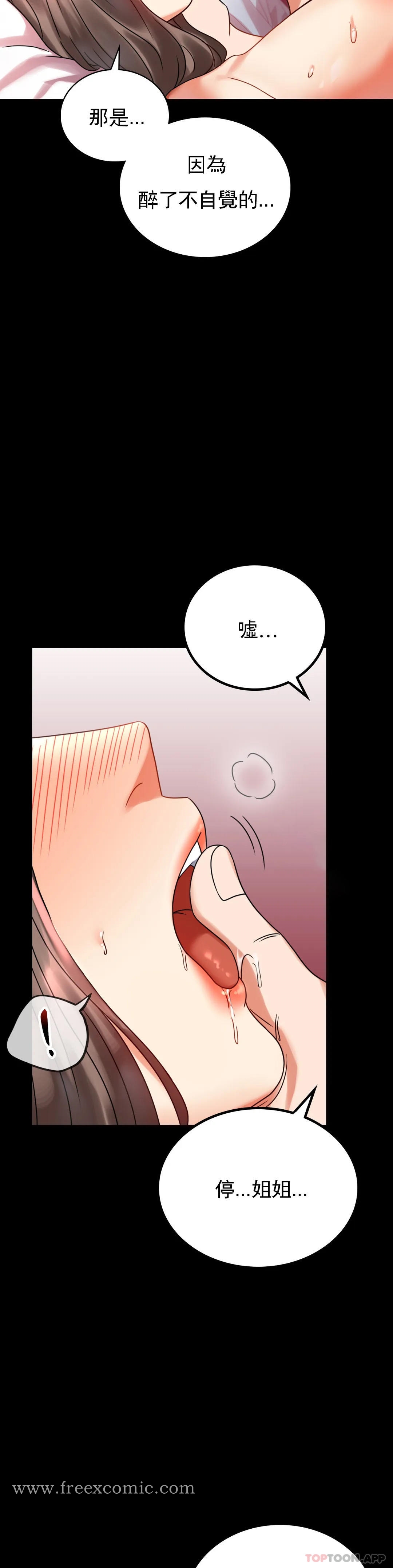 第24話-更猛的插進去 - 第7.jpg页