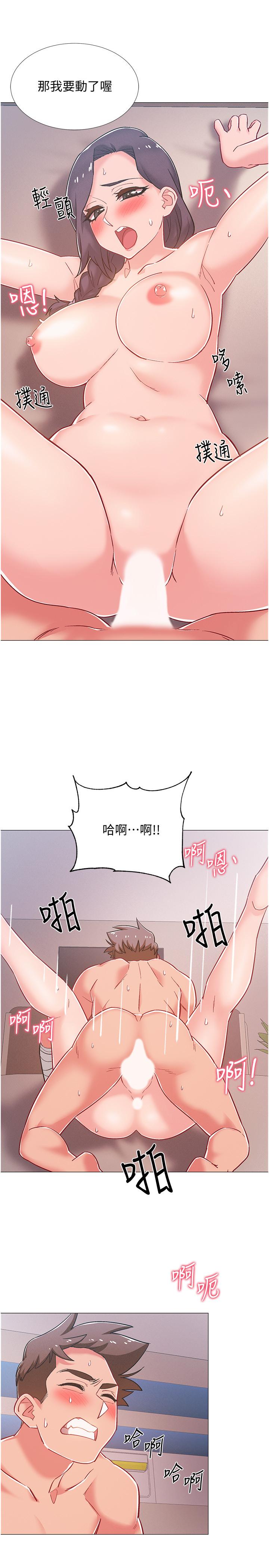 第44話-對人家的第一次負責 - 第30.jpg页