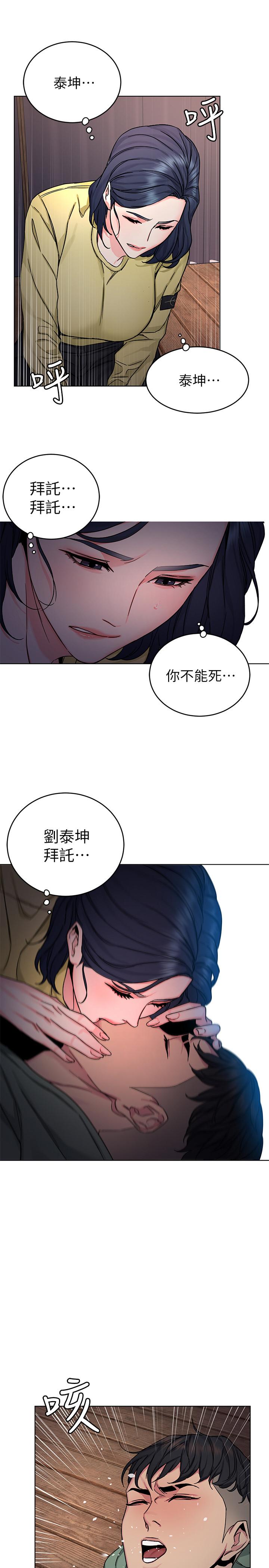 第66話-遊戲還沒結束 - 第22.jpg页