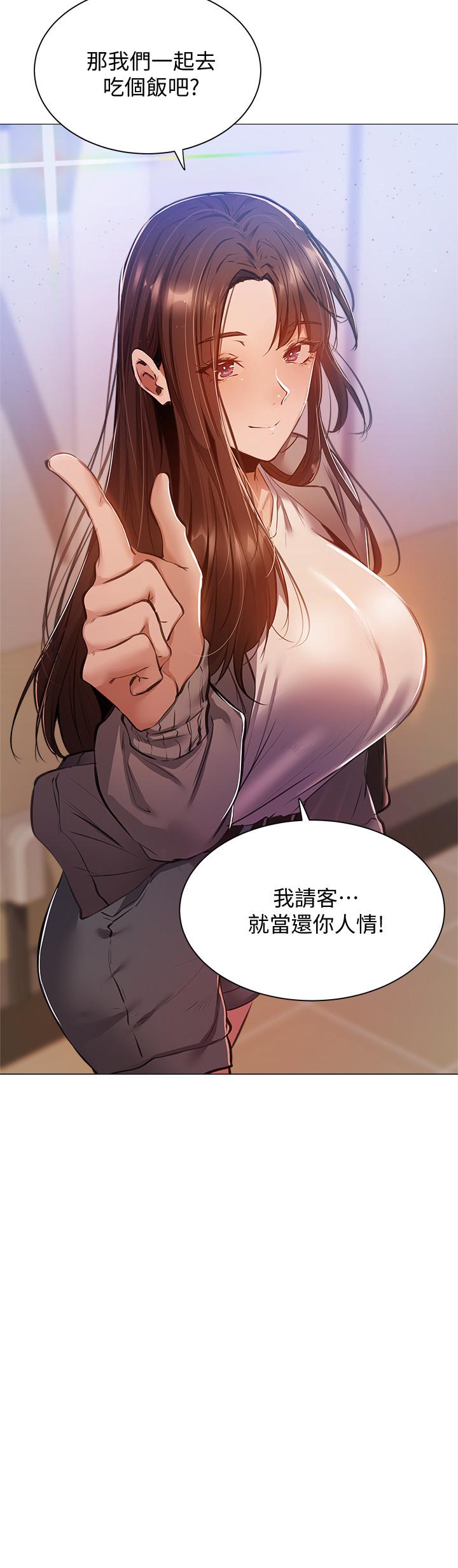 第10話-秀色可餐的肉體 - 第31.jpg页