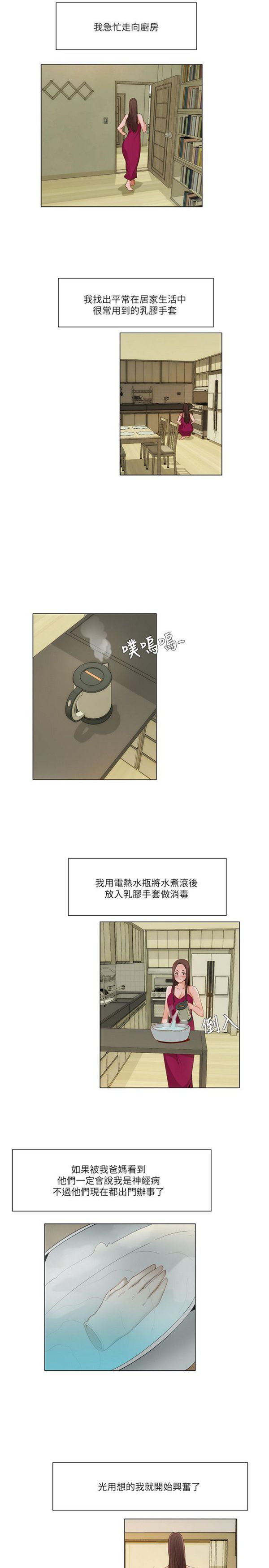 第 17 话 - 第8.jpg页