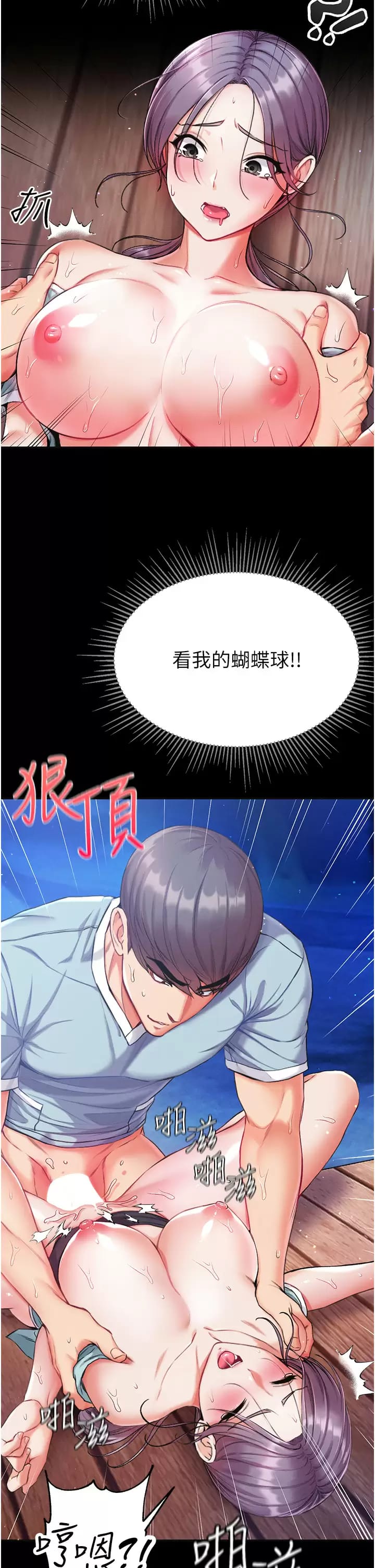 第8话-一试上瘾 - 第23.jpg页