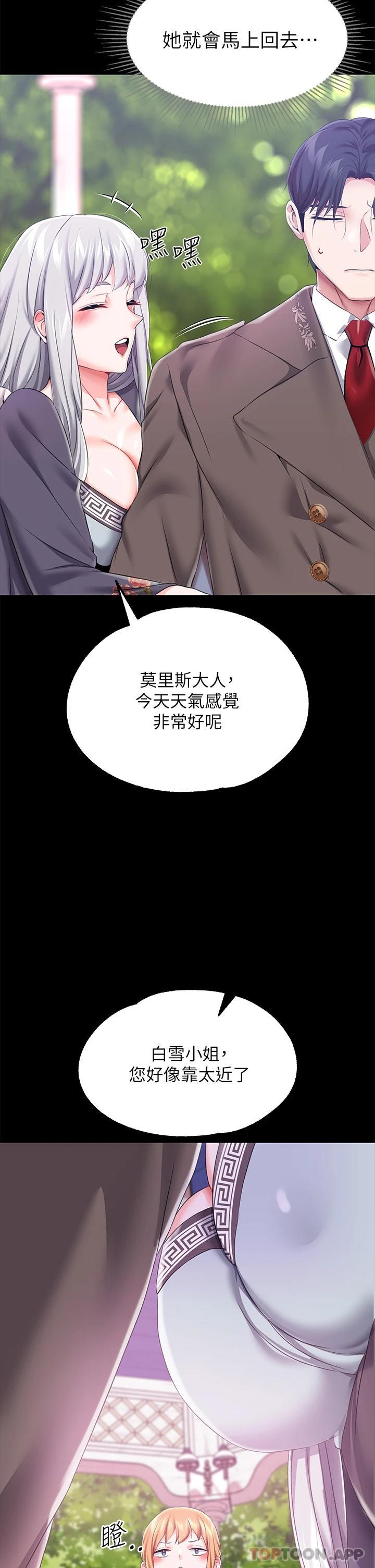 第24话-失去一切的滋味 - 第14.jpg页