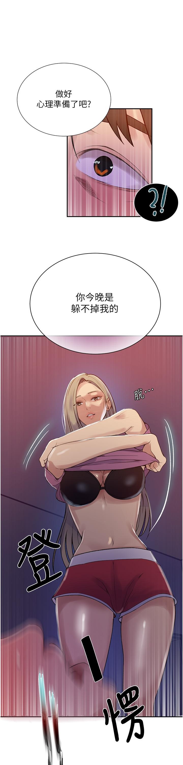 第157話-用身體歡迎子豪回家 - 第30.jpg页