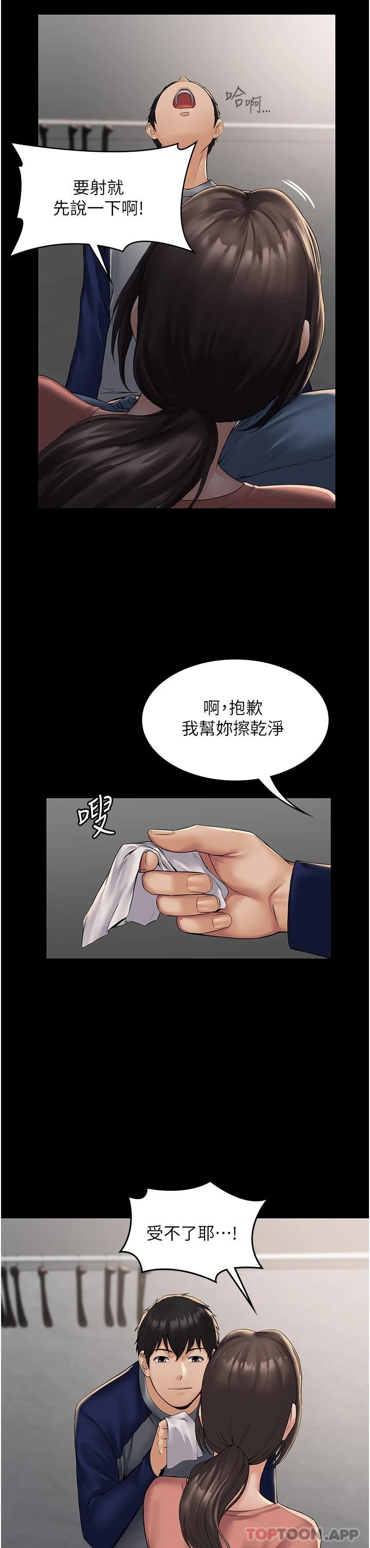 第2话-停不下来的客房服务 - 第26.jpg页