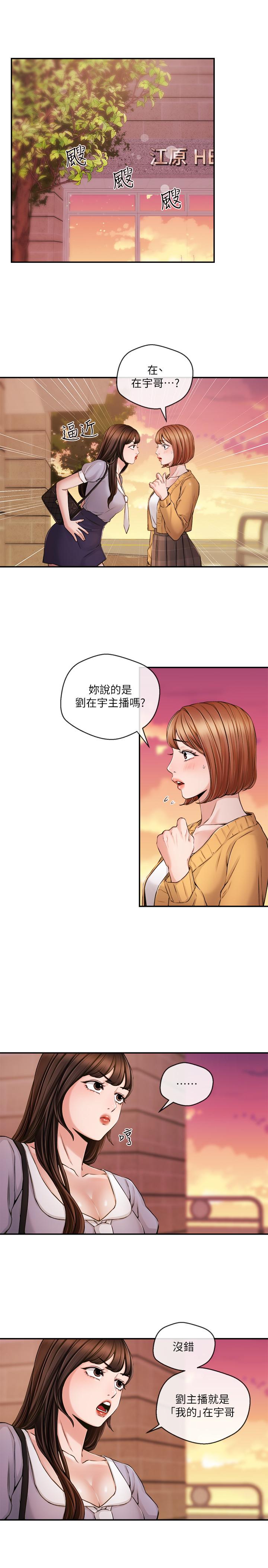 第30話-一心一意的心瑀 - 第3.jpg页