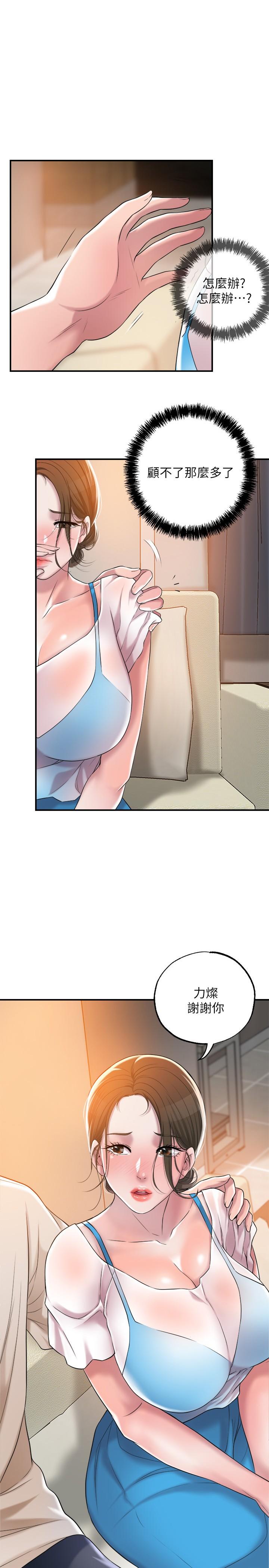 第4話-刺激慾望的豐滿胸部 - 第1.jpg页