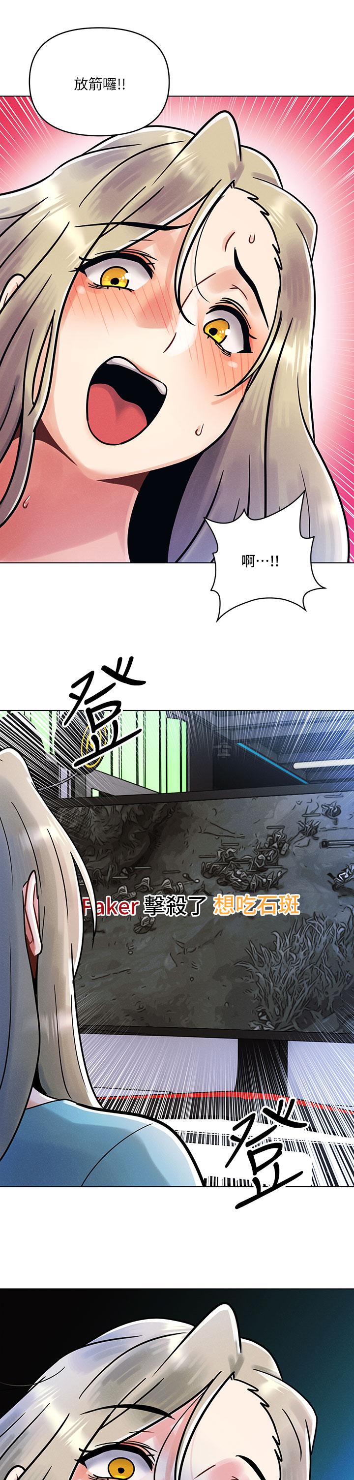 第1話-完美純潔的女朋友 - 第14.jpg页