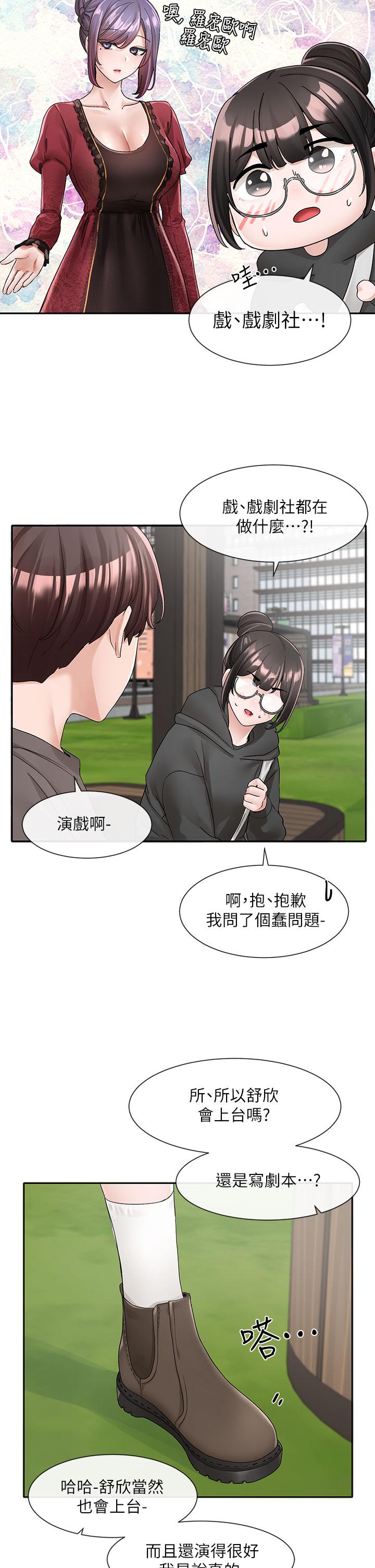 第98話-甜甜蜜蜜的俊男美女 - 第30.jpg页