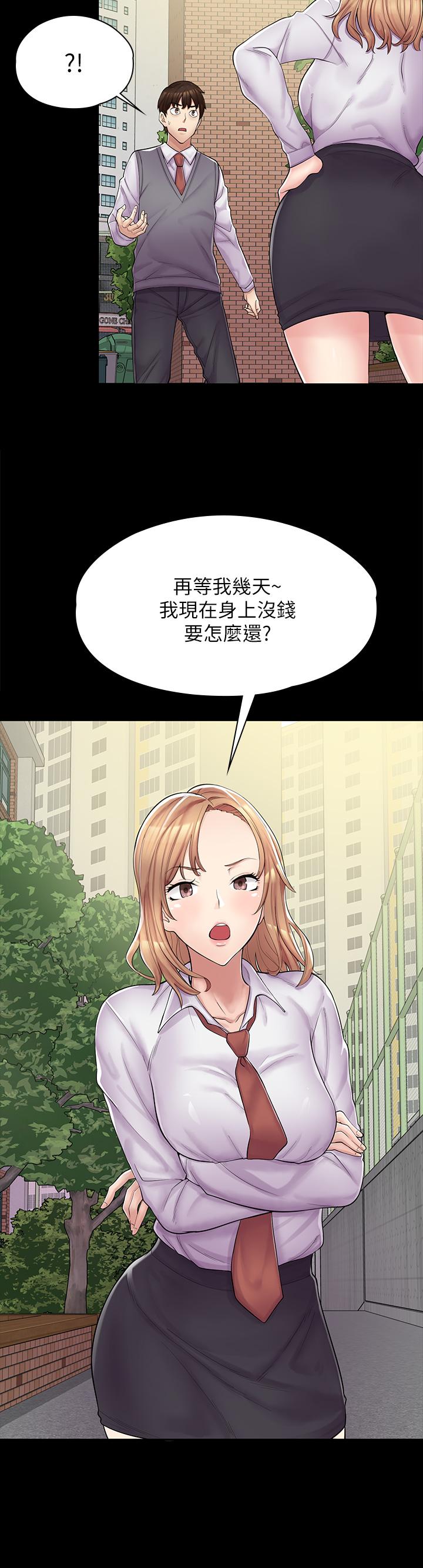 第1话-冤家路窄 - 第46.jpg页
