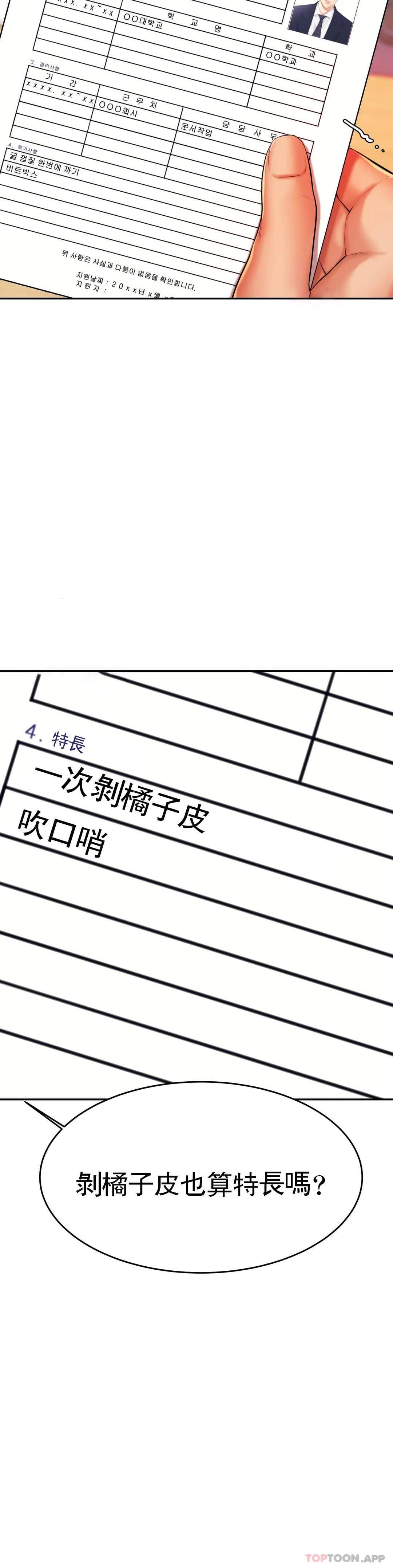 第9話-我能喜歡你嗎？ - 第40.jpg页