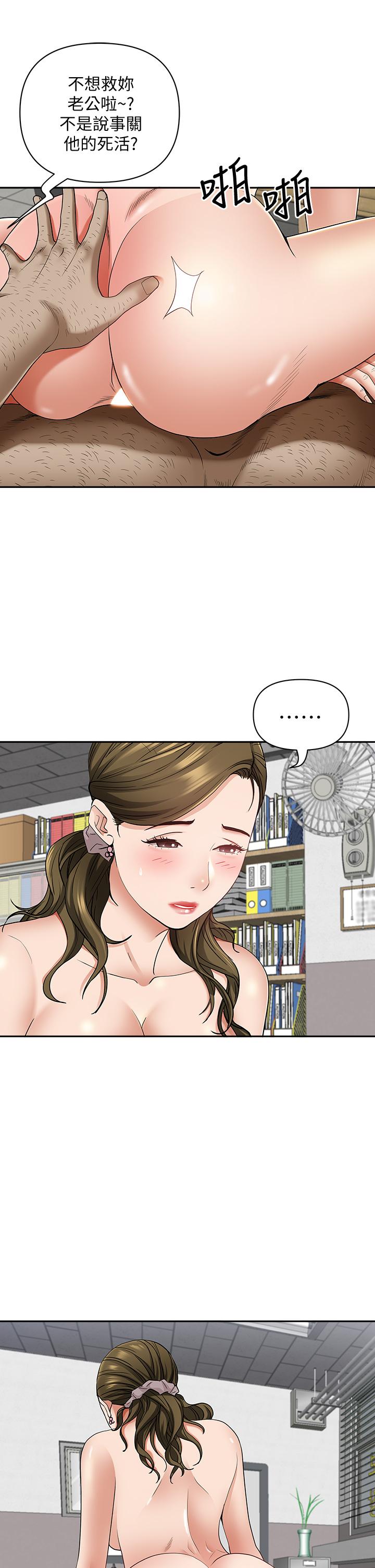 第15話-坐到底，認真夾 - 第38.jpg页