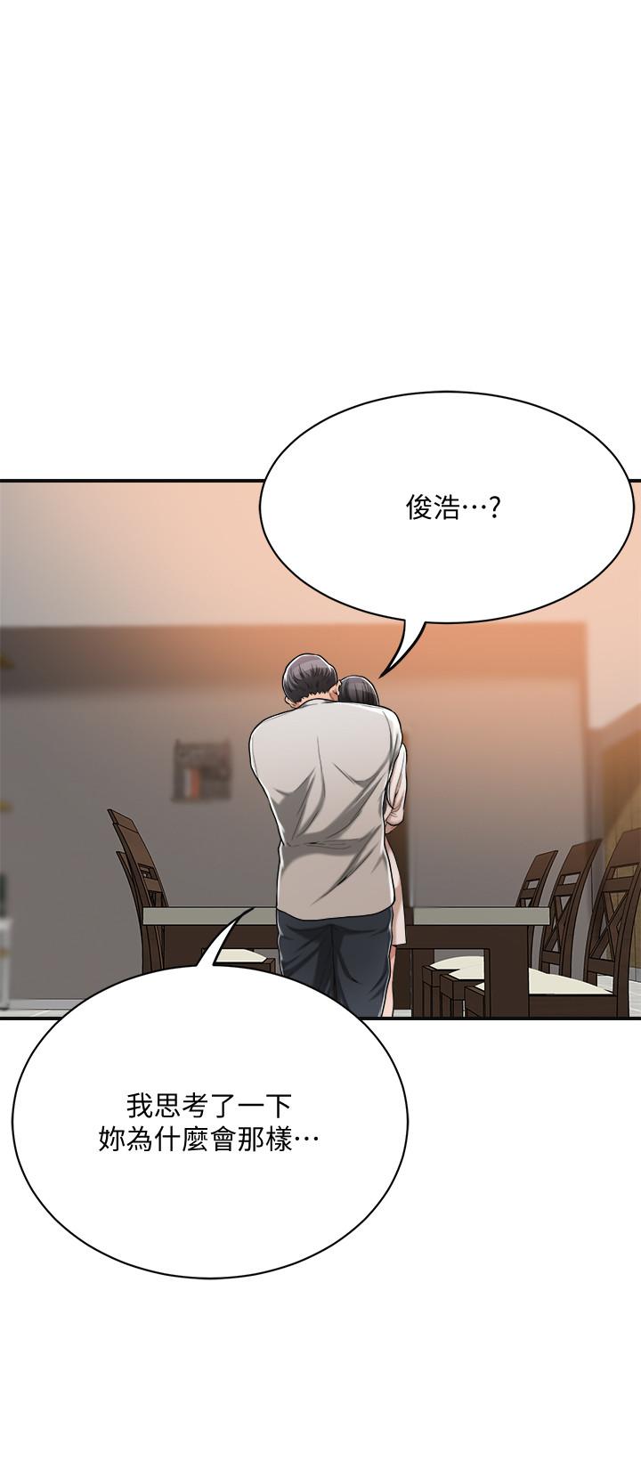 第18話-挑撥離間 - 第15.jpg页