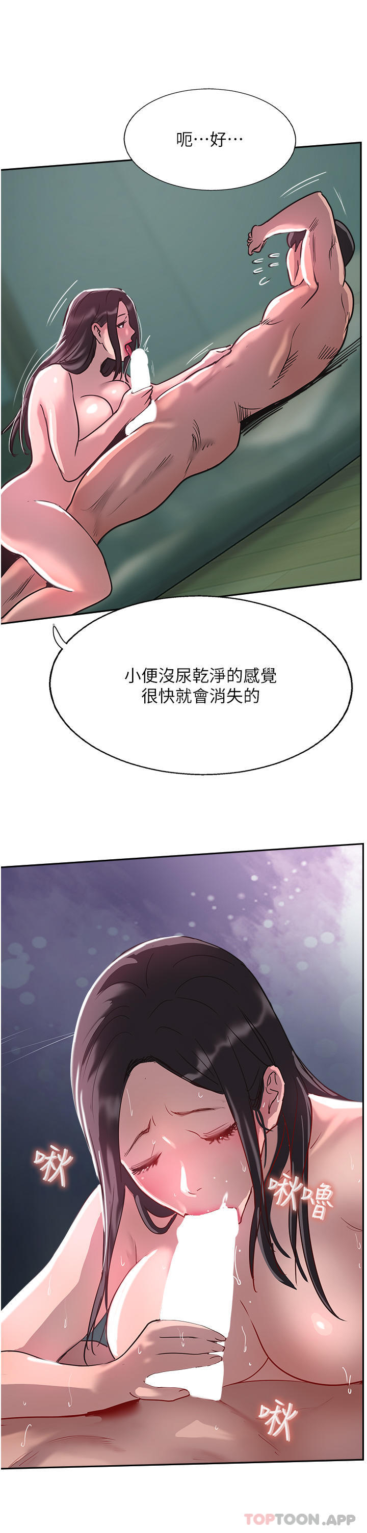 第39话-我来帮你抽精 - 第21.jpg页