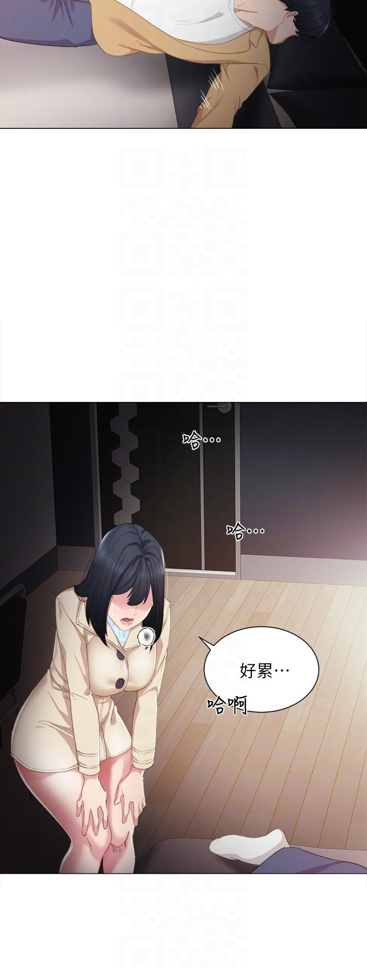 第4話-越界的師生關係 - 第23.jpg页