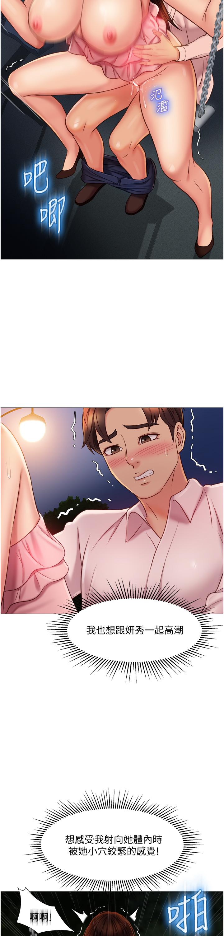 第60話-想被叔叔射的全身都是 - 第11.jpg页