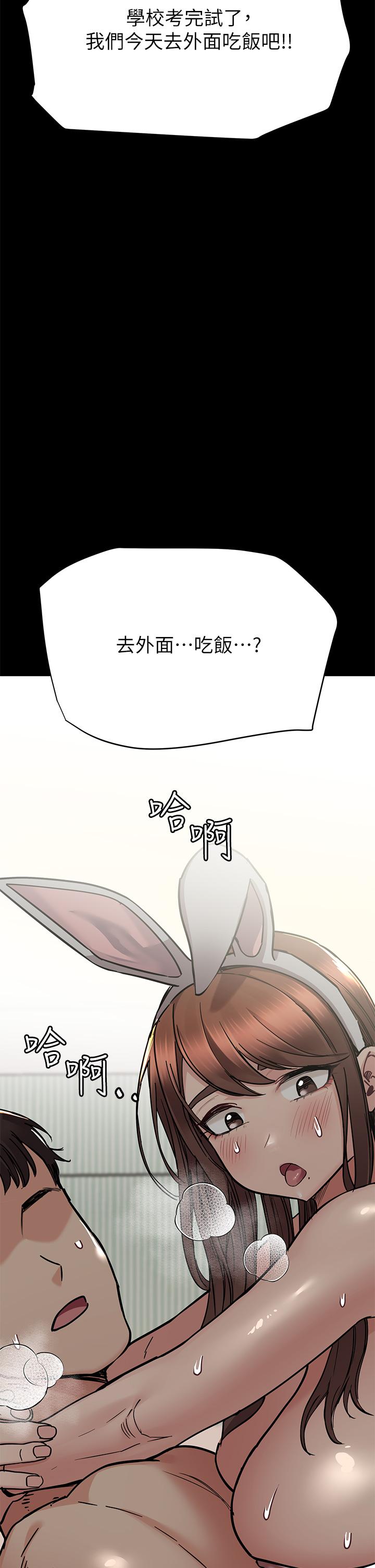 第68話-淫亂不已的舒壓方式 - 第69.jpg页
