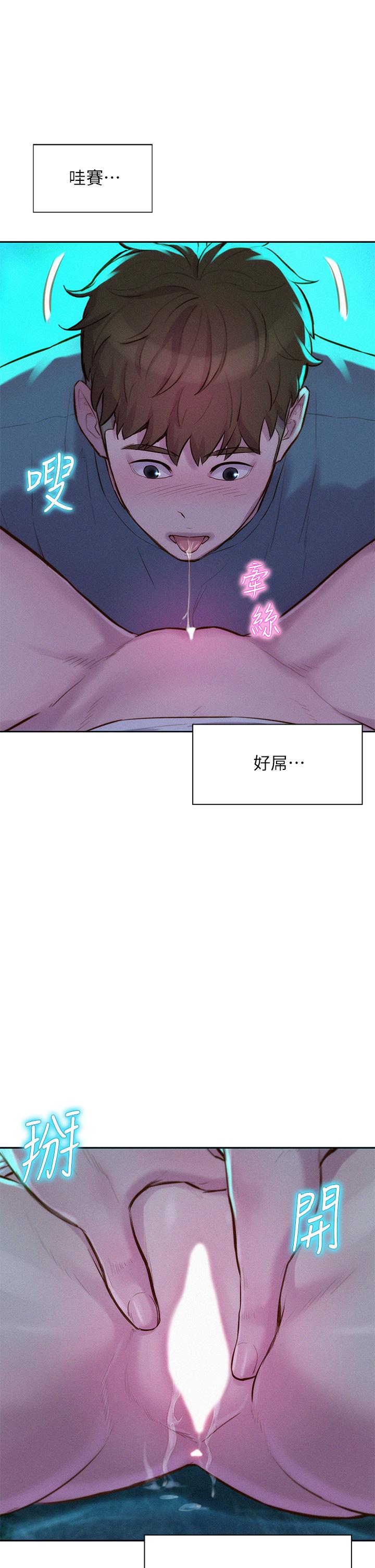 第15話-把我頂到外太空 - 第11.jpg页