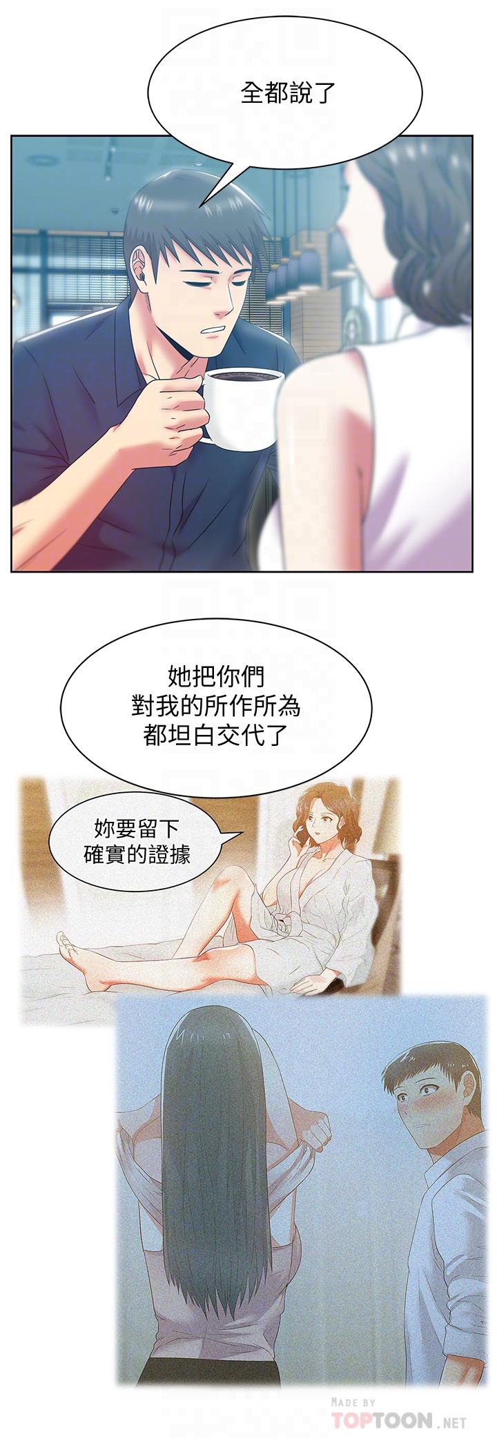第81话-在床上成为表兄弟 - 第8.jpg页