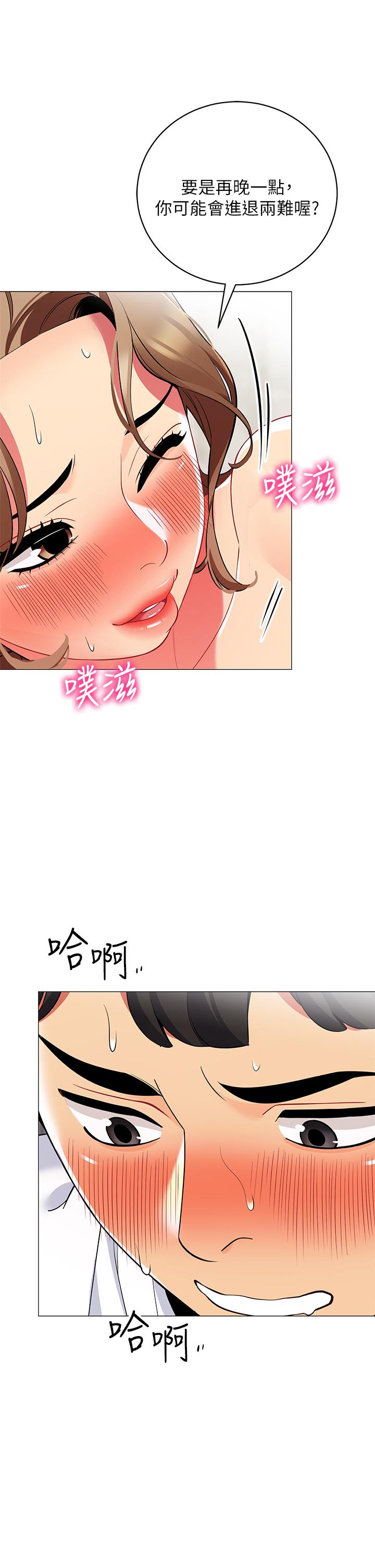 第22話-好想被學長的肉棒調教 - 第47.jpg页
