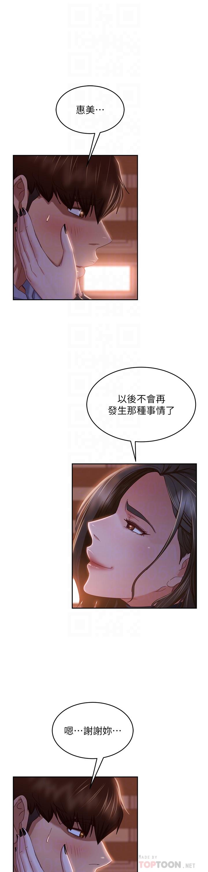 第36话-喷到娜丽脸上的精液 - 第16.jpg页