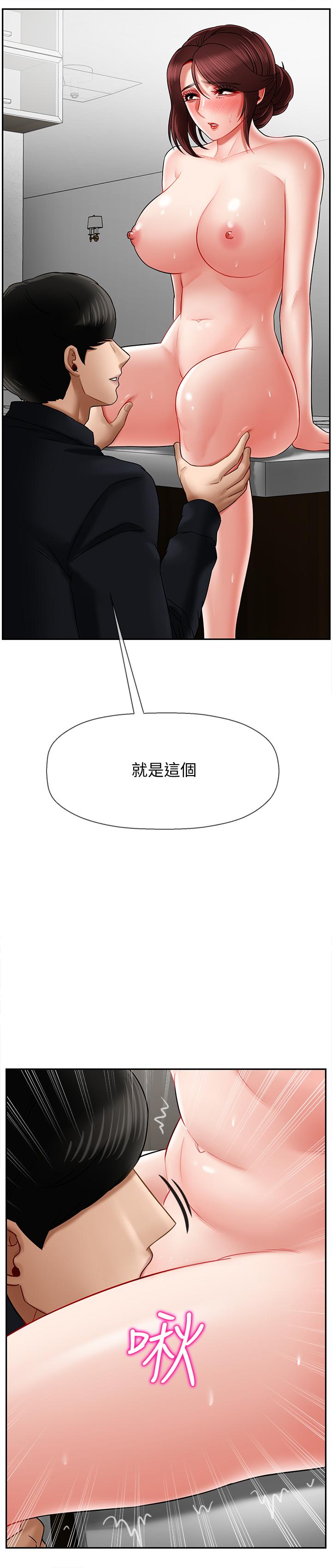 第17話-你這裡好美 - 第49.jpg页