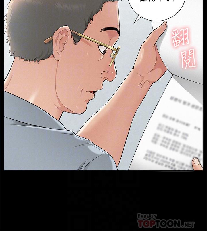 第31話-渴望又廷的兩姐妹 - 第4.jpg页