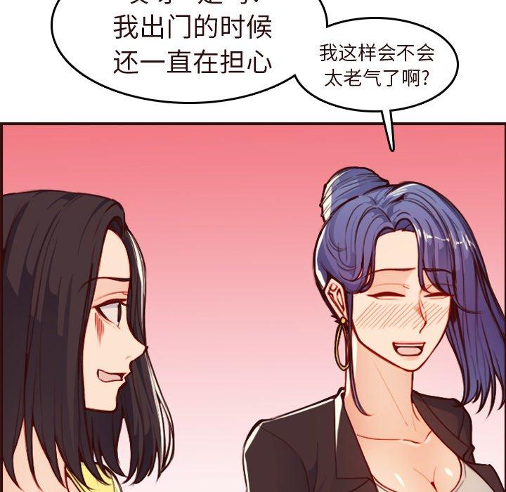 第 56 话 - 第105.jpg页
