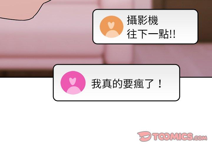 青梅以上戀人未滿 第41话 第3页