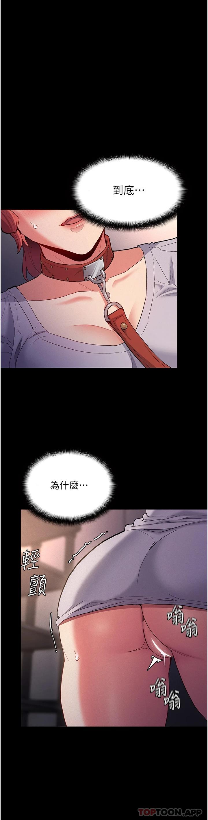 第27话-牵着母狗逛大街 - 第17.jpg页